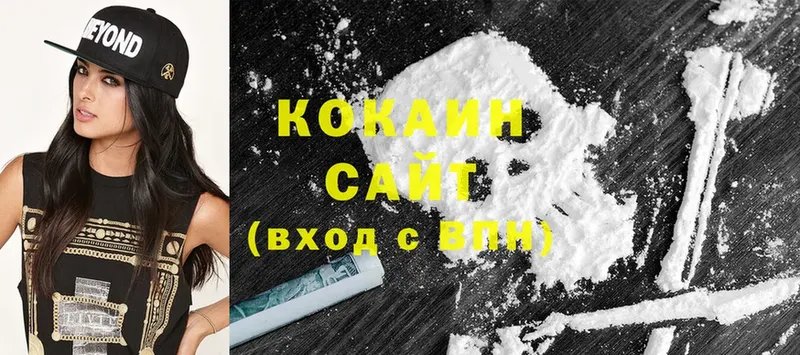 COCAIN Колумбийский  Вязьма 